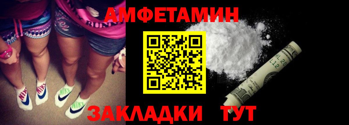 АМФ 98% Дзержинский