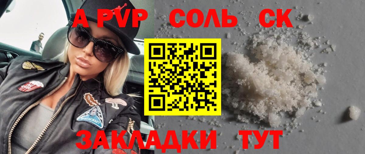 Alpha PVP мука  A-PVP СК  закладки  Вход с VPN  Дзержинский 