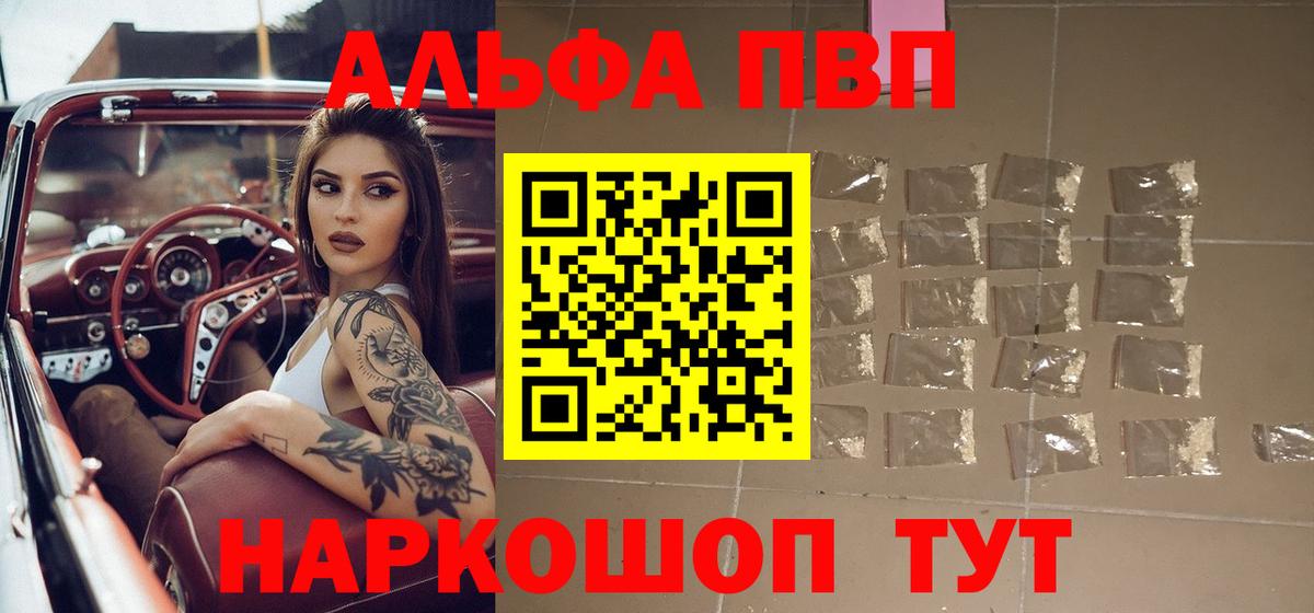 Alpha-PVP Crystall Дзержинский