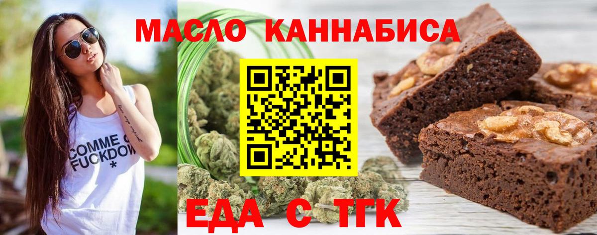 Cannafood марихуана Дзержинский