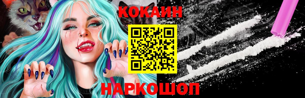 COCAIN 99%  COCAIN  COCAIN 98%  Дзержинский  Вход с VPN 