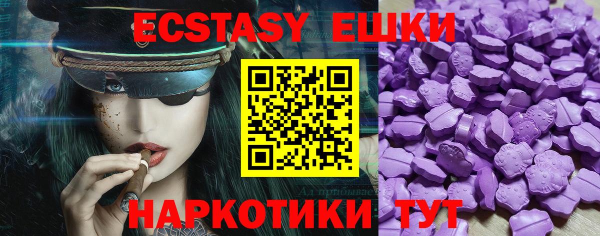 Дзержинский  ЭКСТАЗИ Дубай  Вход с VPN  ЭКСТАЗИ круглые 
