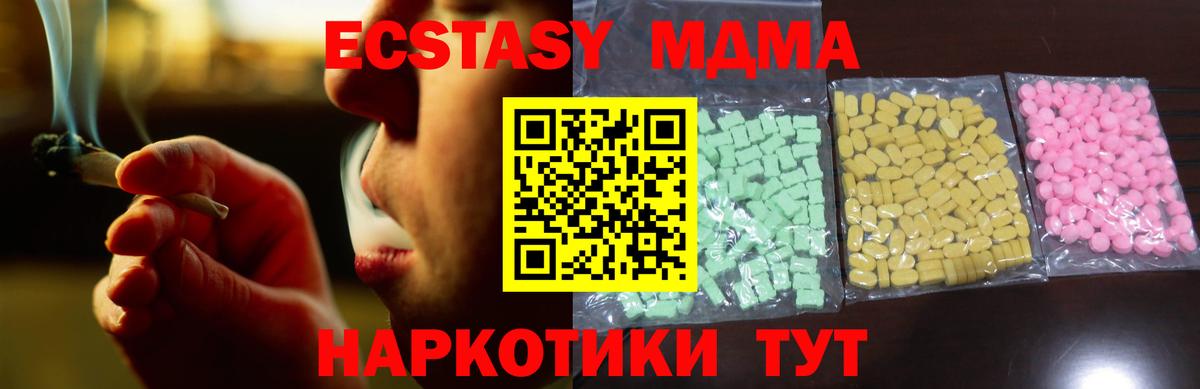 ЭКСТАЗИ 300 mg Дзержинский