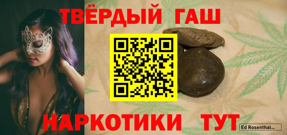 ГАШ Premium  ГАШИШ AMNESIA HAZE  Вход с VPN  цена наркотик  Дзержинский 