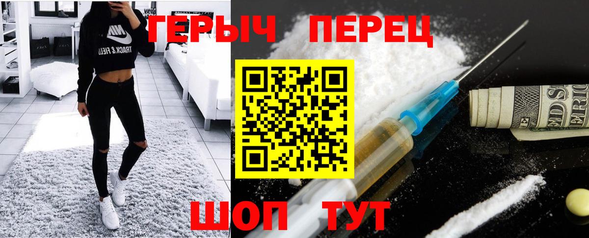 Героин герыч Дзержинский