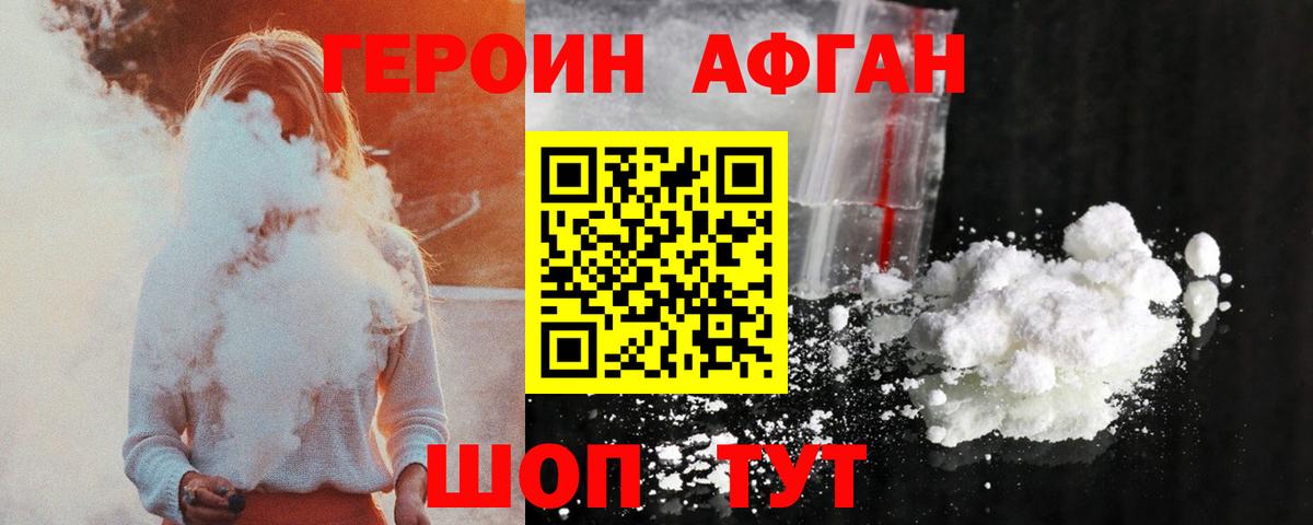 Дзержинский  Героин Heroin  Вход с VPN 