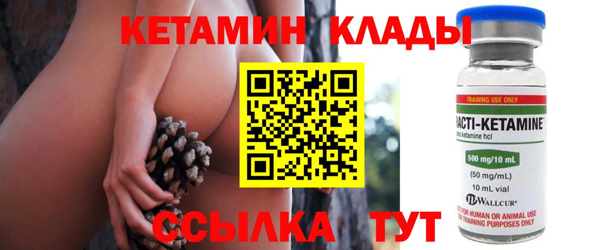 Дзержинский  Кетамин VHQ  Вход с VPN  КЕТАМИН VHQ 