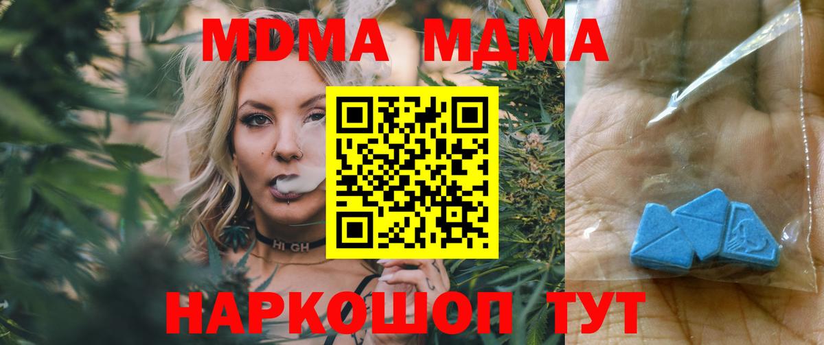 Дзержинский  МДМА молли  MDMA crystal  Вход с VPN 