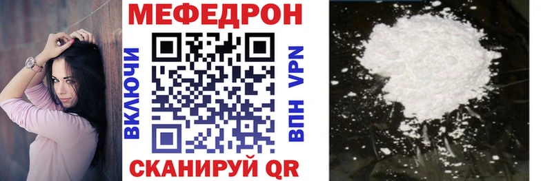Меф мяу мяу кристаллы Дзержинский