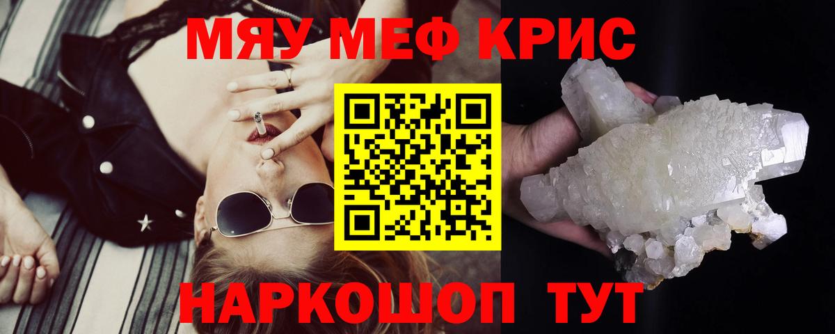 МЯУ-МЯУ мука  МЕГА маркетплейс  Дзержинский  Вход с VPN  МЯУ-МЯУ 
