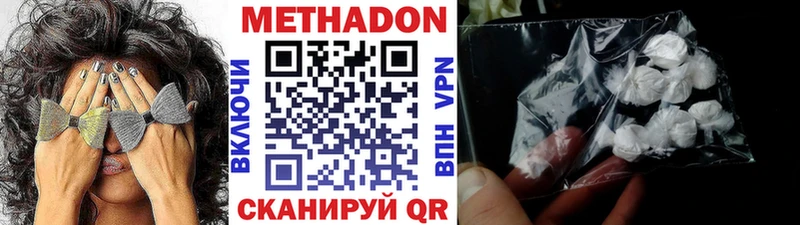 МЕТАДОН белоснежный  Дзержинский 