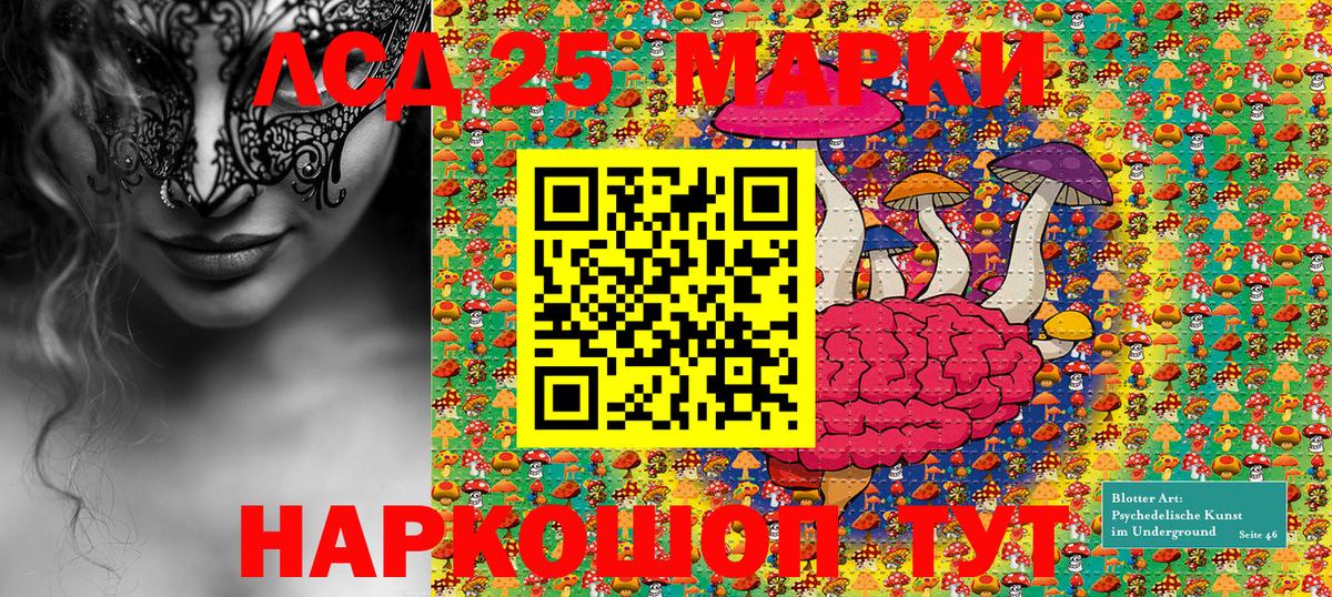 Дзержинский  Наркотические марки 1,5мг  Вход с VPN 