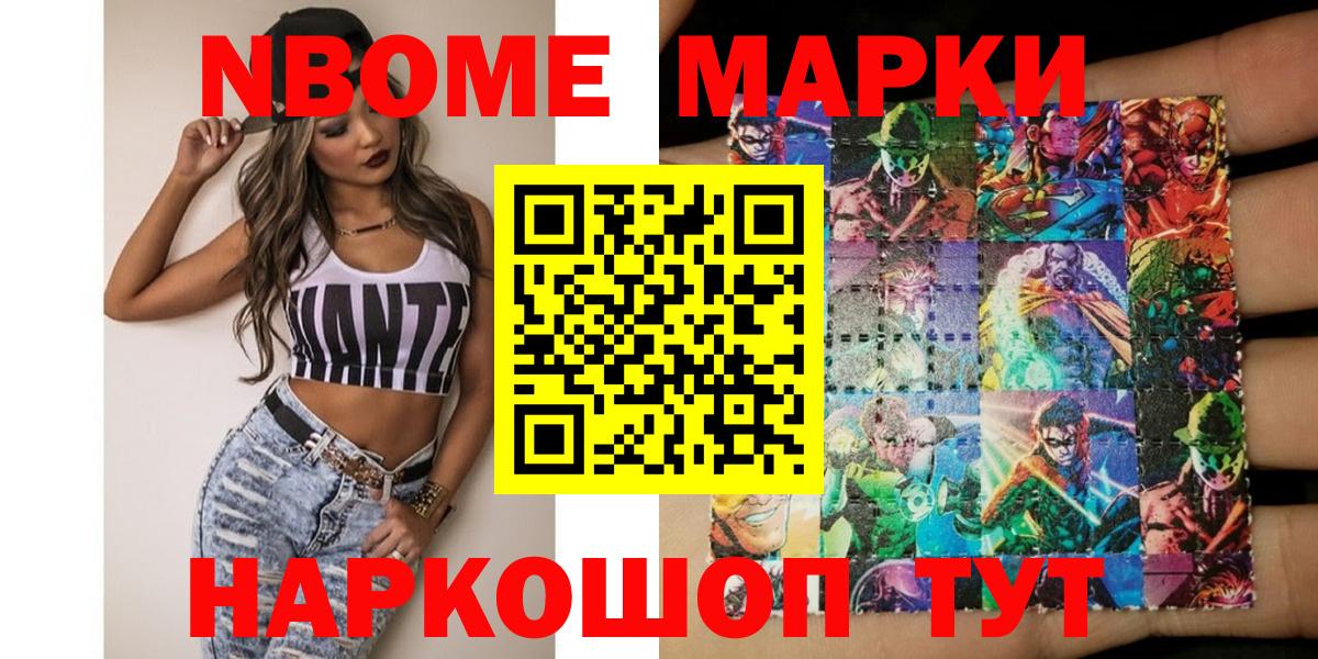 Наркотические марки 1500мкг Дзержинский